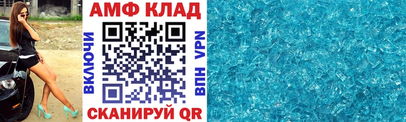 АМФ VHQ площадка формула Порхов
