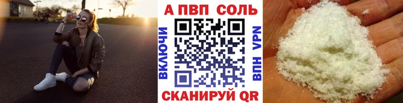 Alpha PVP Crystall  Порхов 