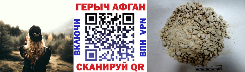 Героин VHQ  купить  сайты  kraken зеркало  Порхов 