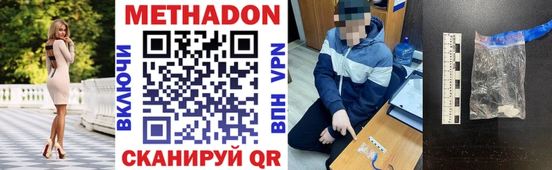 купить наркотик  Порхов  МЕТАДОН мёд 